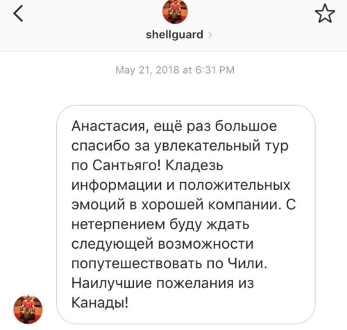 отзыв сити-тур