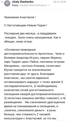 Iliashenko отзыв1