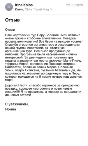 Irina Kolos отзыв