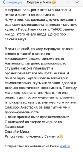 Mila Beresneva Sergey Dybal2