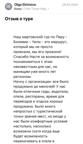 Olga Ekimova отзыв1