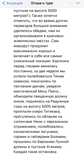 Olga Ekimova отзыв2