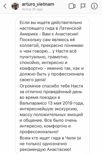 Артур Вьетнам май 2019