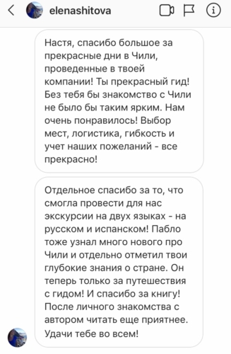 Елена Шитова