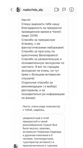 Надежда Альпиндустрия