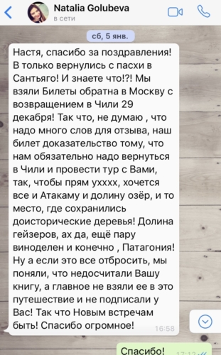 Наталья Голубева