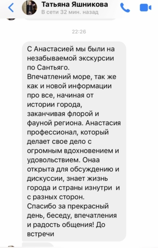 Отзыв Татьяна Яшникова