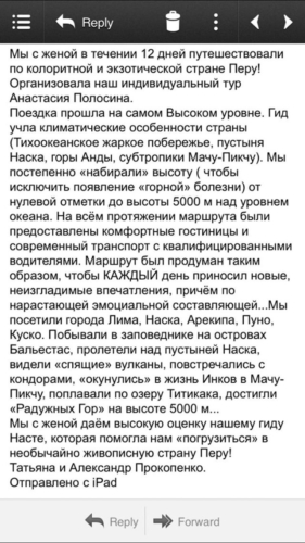 Прокопенко Перу апр2019