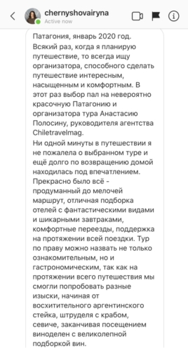 Чернышева И