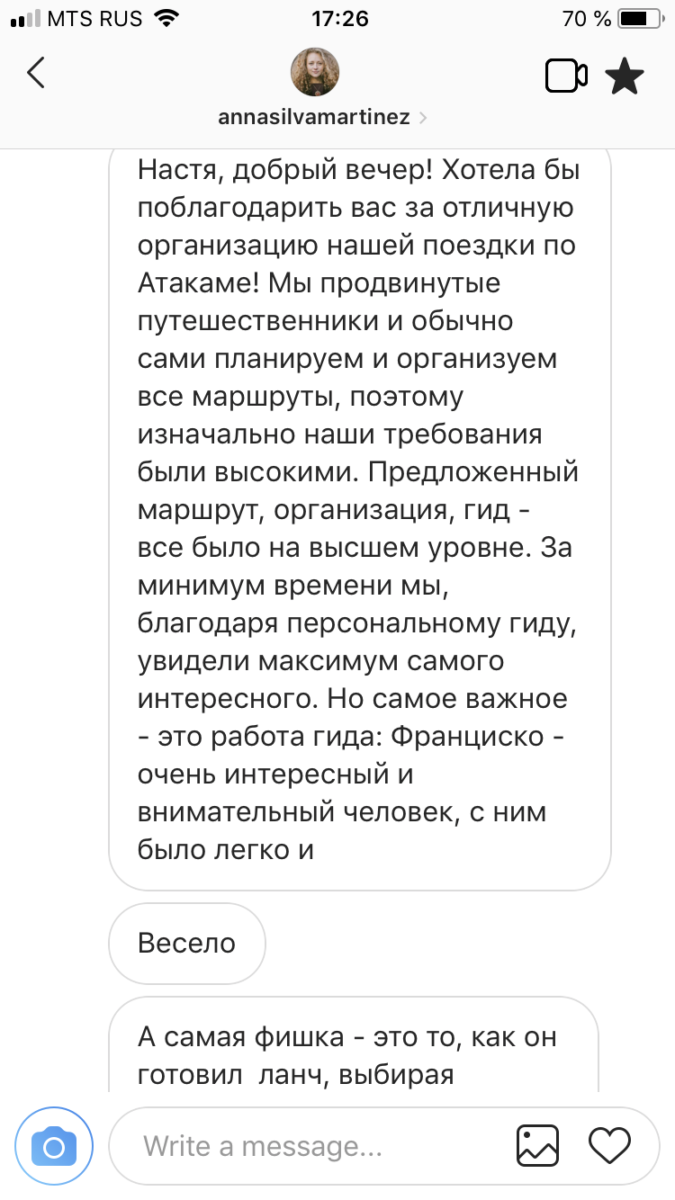 Отзыв Anna Silva Martinez2