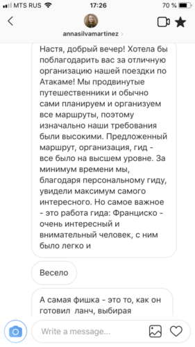 Отзыв Anna Silva Martinez2