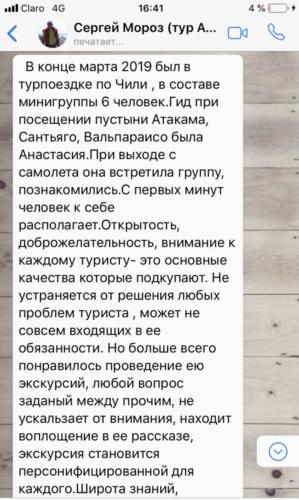 Сергей Мороз — копия